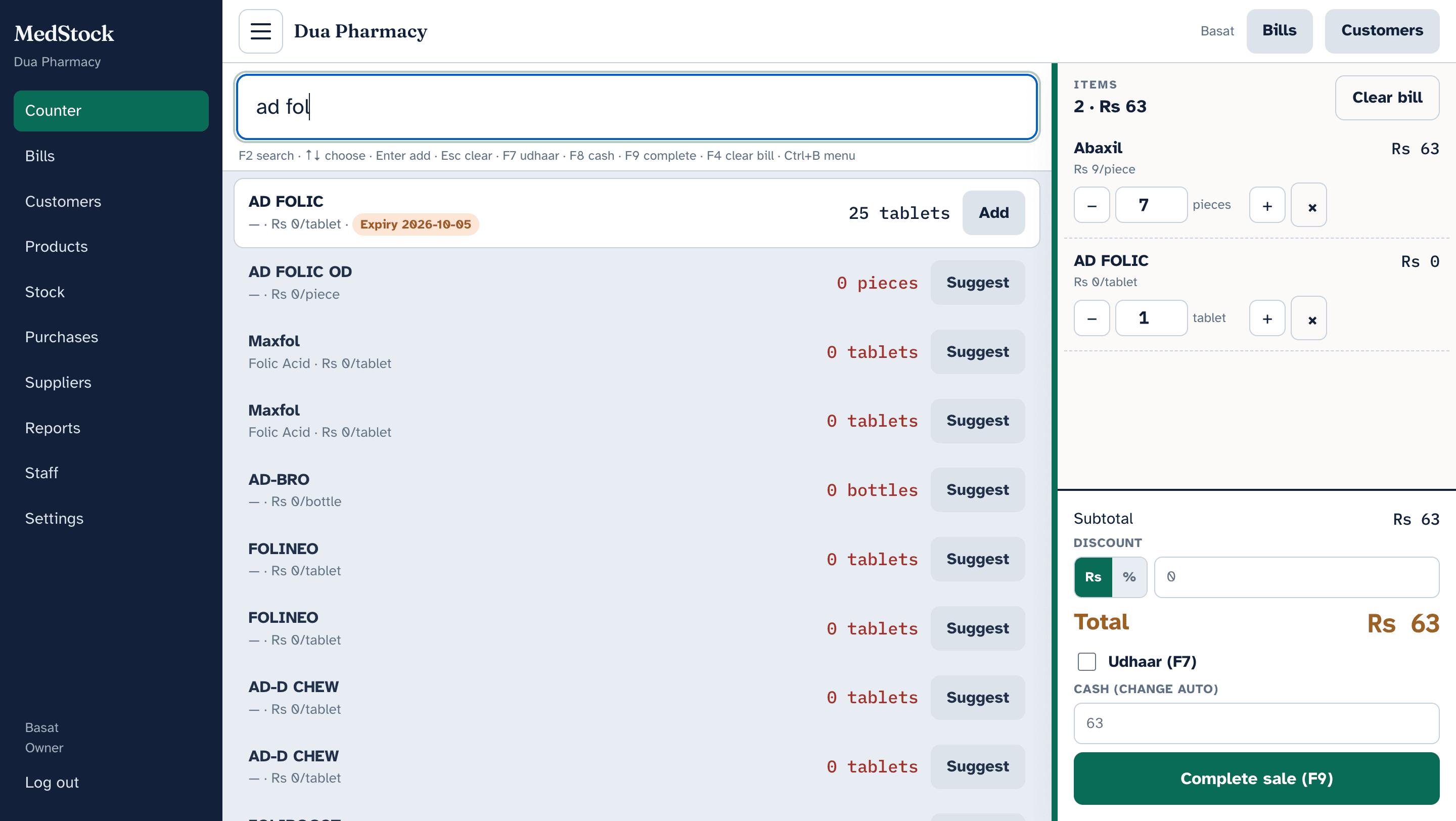 MedStock product screenshot